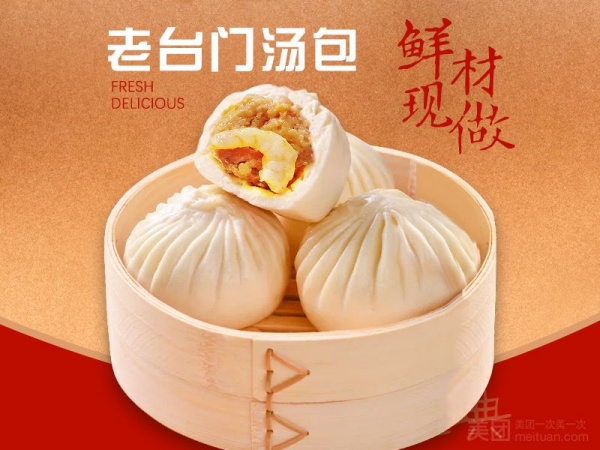 鲜虾包