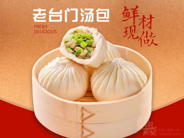 豆角肉包