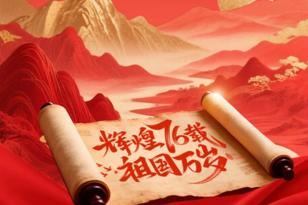 举国同庆，万事皆包!老台门包子与您共贺华诞